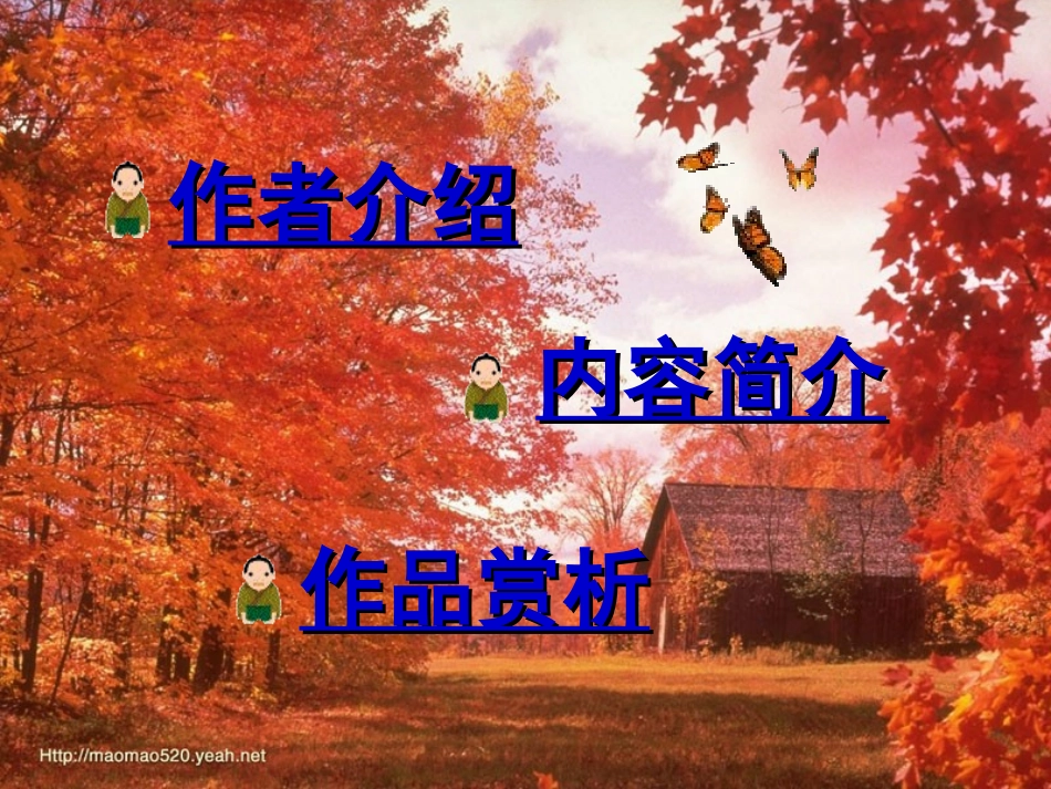 《大卫·科波菲尔》_第2页