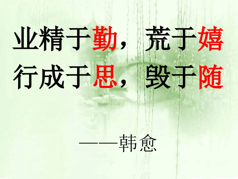 1.4分式的加法和减法_第1页