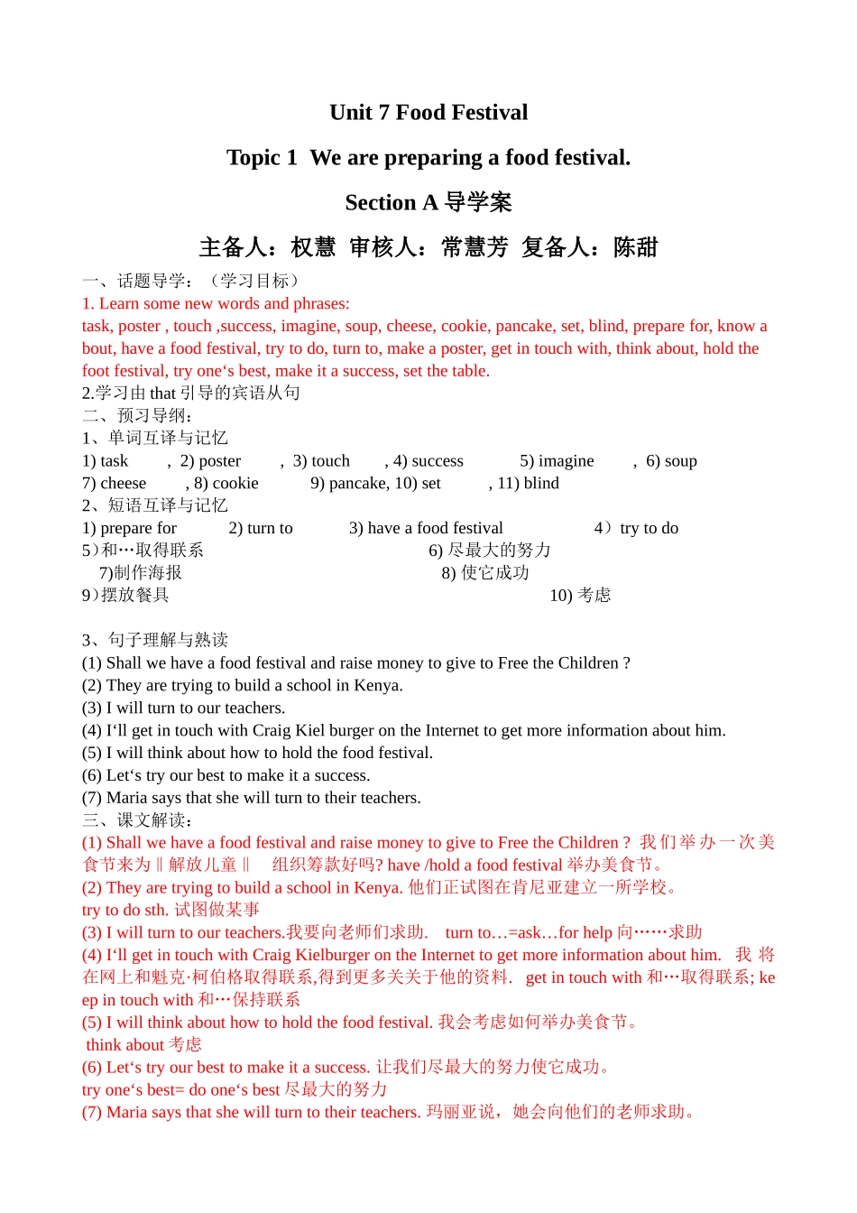 U7T1导学案_第1页