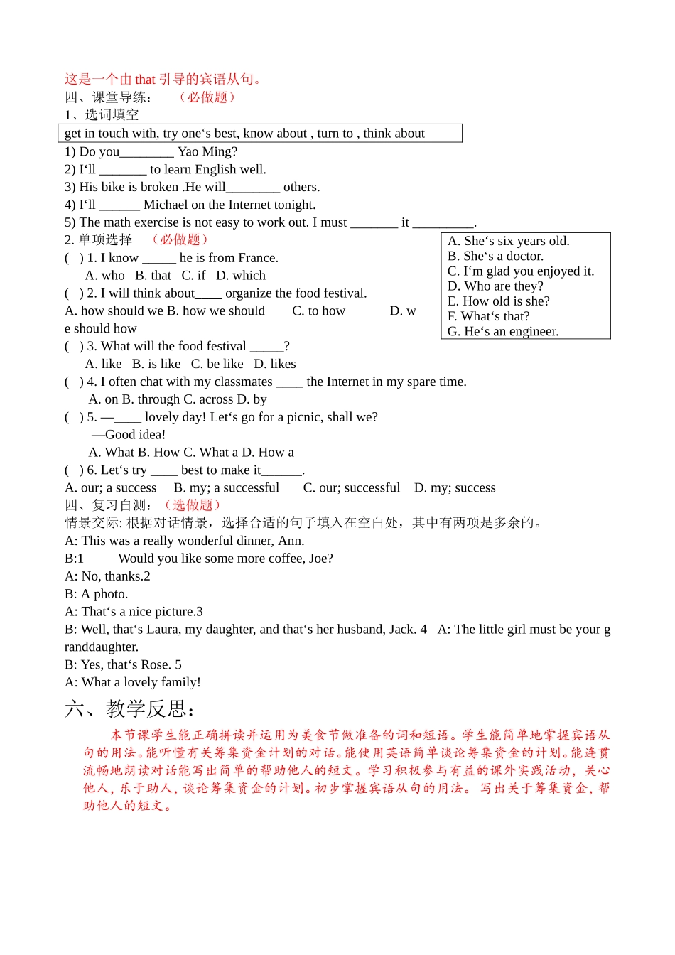 U7T1导学案_第2页