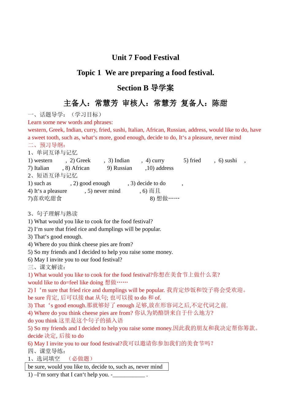 U7T1导学案_第3页