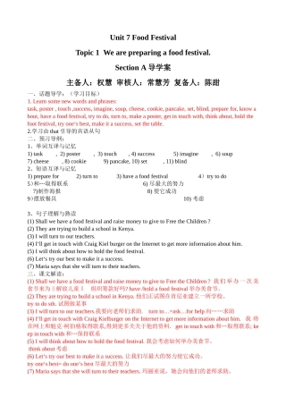 U7T1导学案