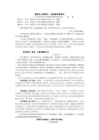 爱惜芳心莫轻吐-且教桃李闹春风