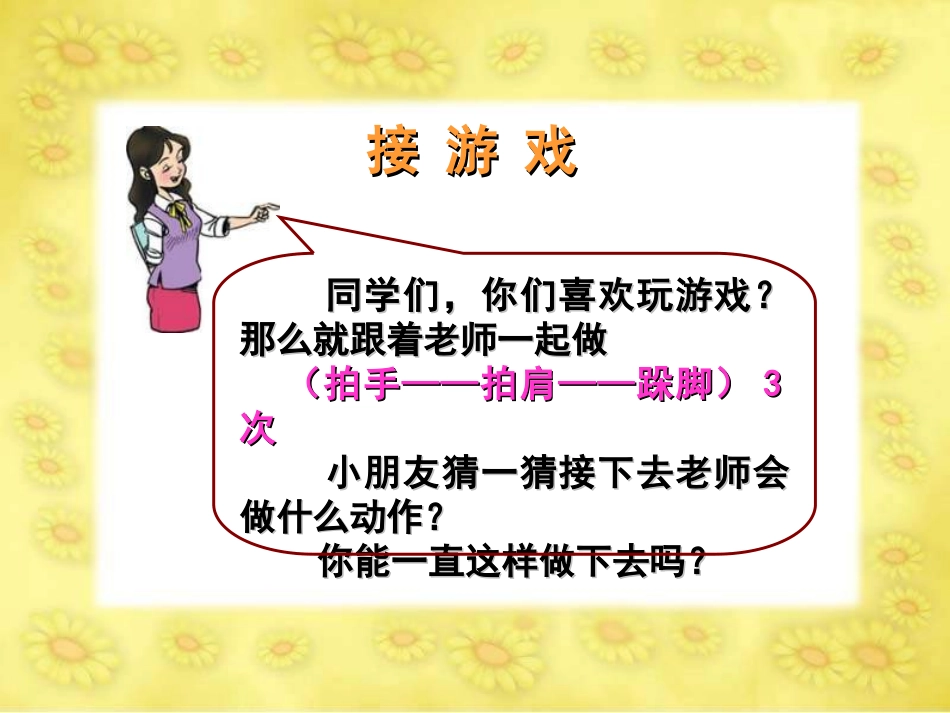 一年级数学找规律课件_第2页