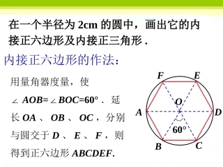 练一练-圆内接四边形