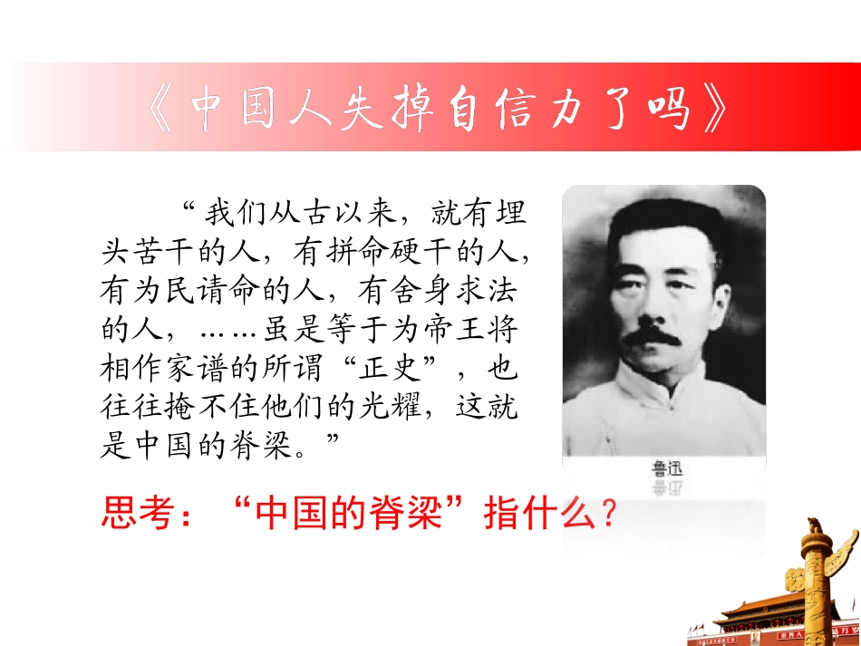 凝聚价值追求_第3页