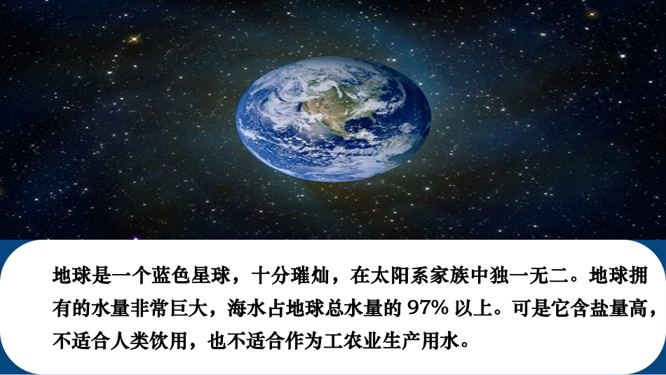 第三单元海水淡化_第3页