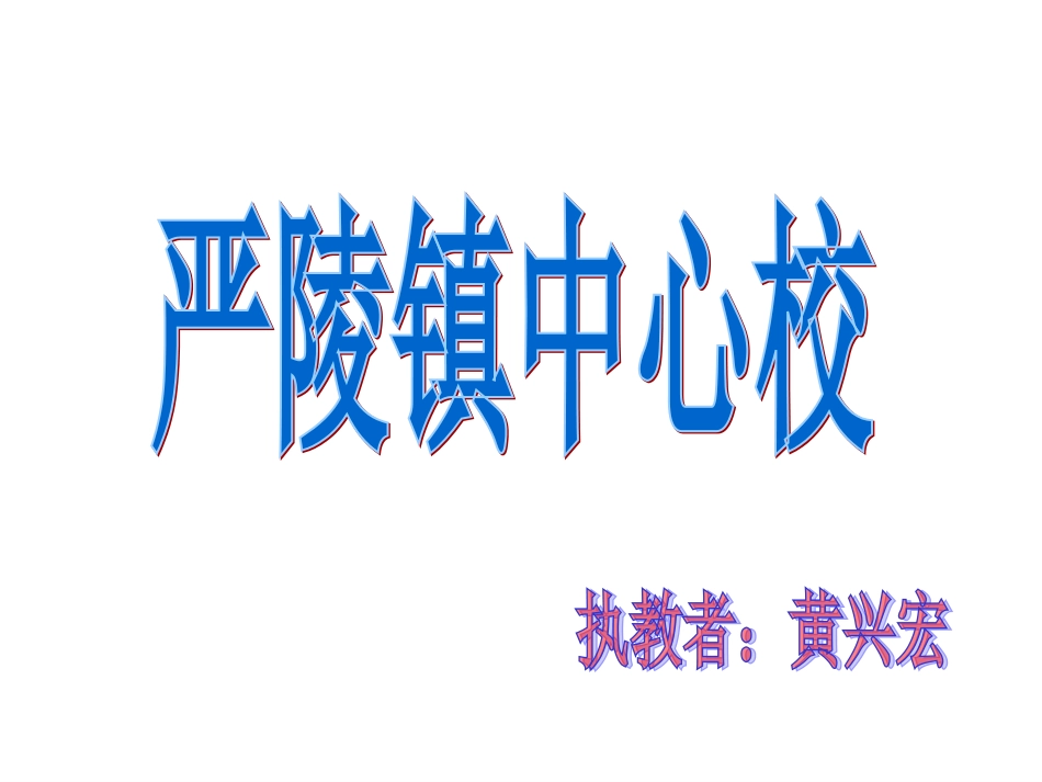三年级下册夸父追日PPT_第1页