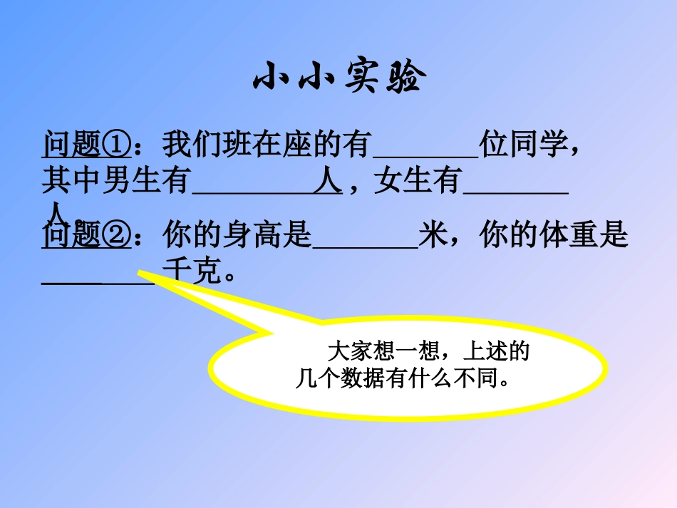 近似数和有效数字_第2页