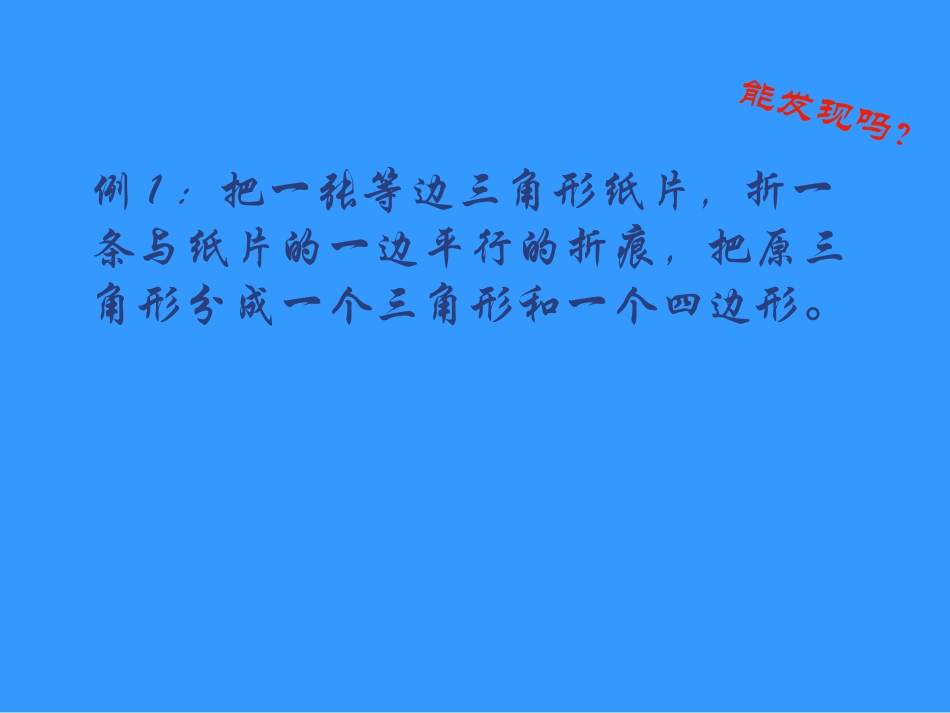 等腰三角形的性质及判定综合运用课件_第3页
