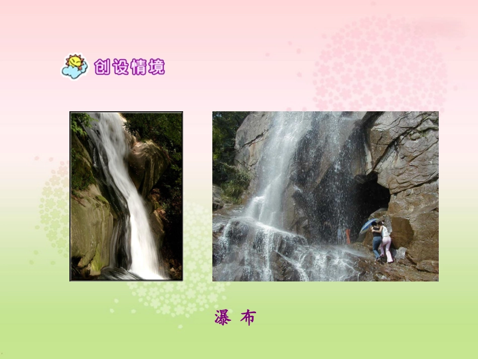 18小猴子下山_第3页