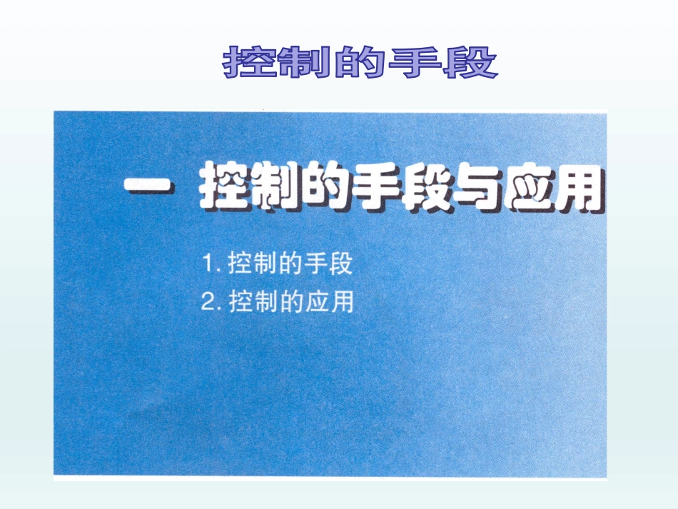 2、控制系统的设计与实施案例_第3页
