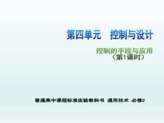 2、控制系统的设计与实施案例