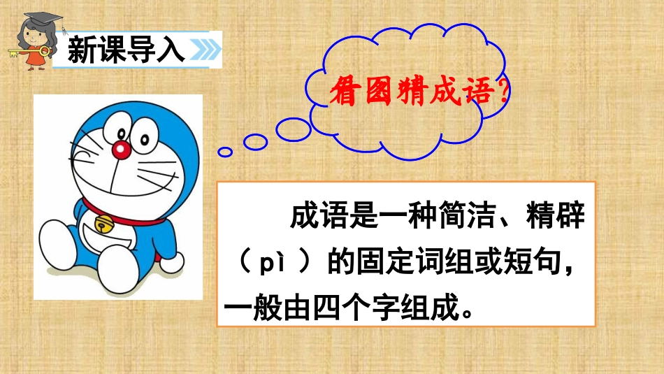 11程门立雪_第1页