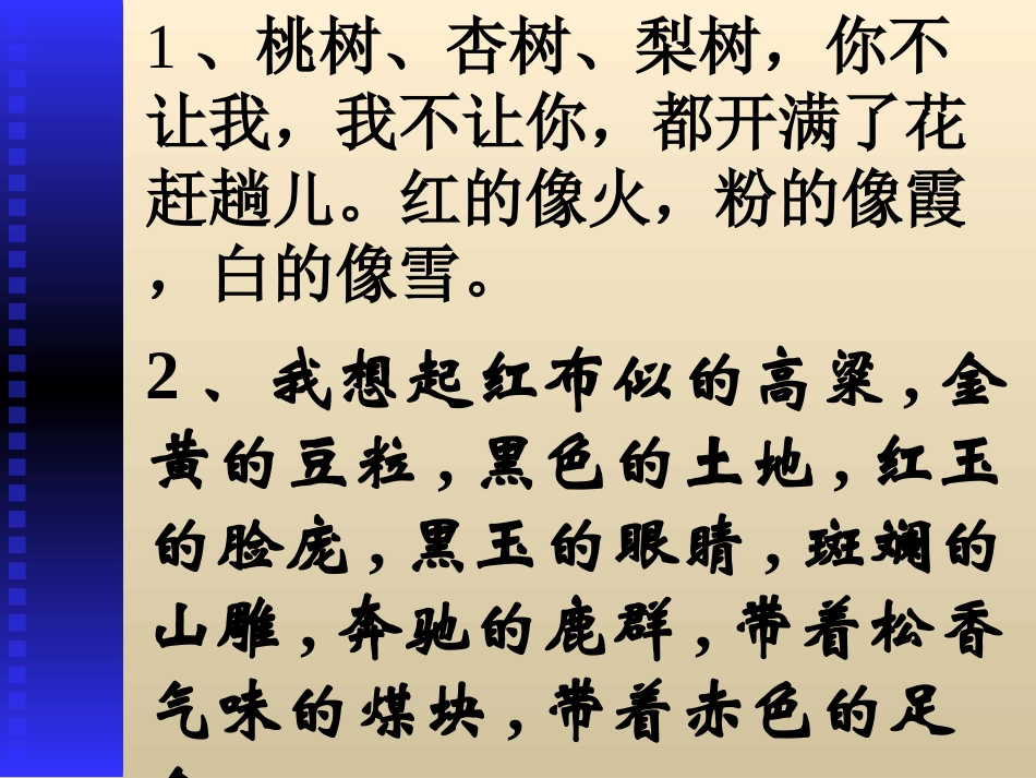 常用修辞格简表_第2页