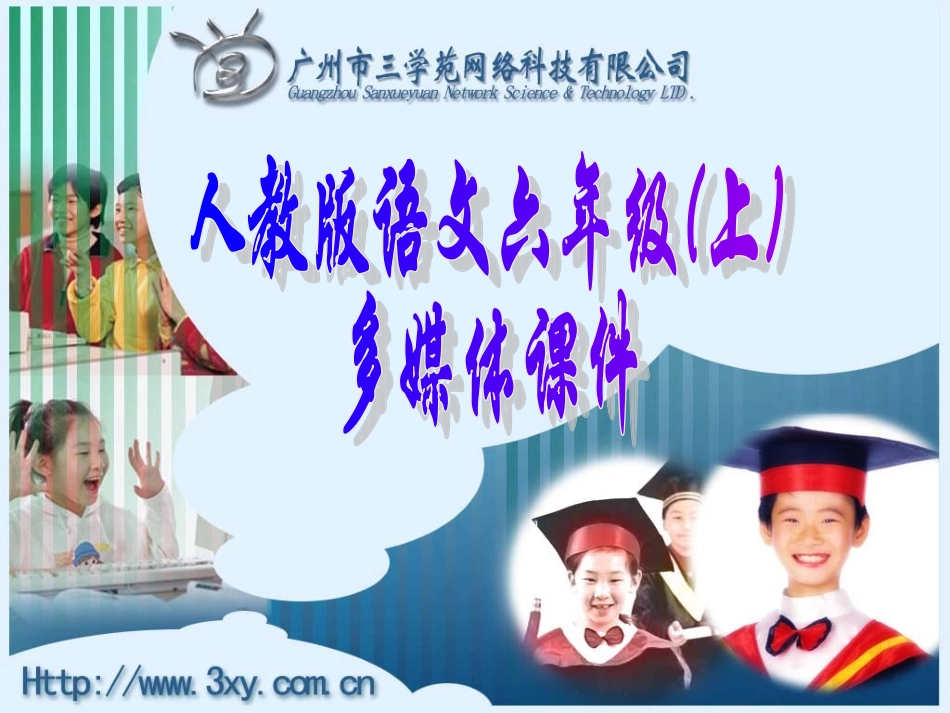 6怀念母亲PPT课件_第1页