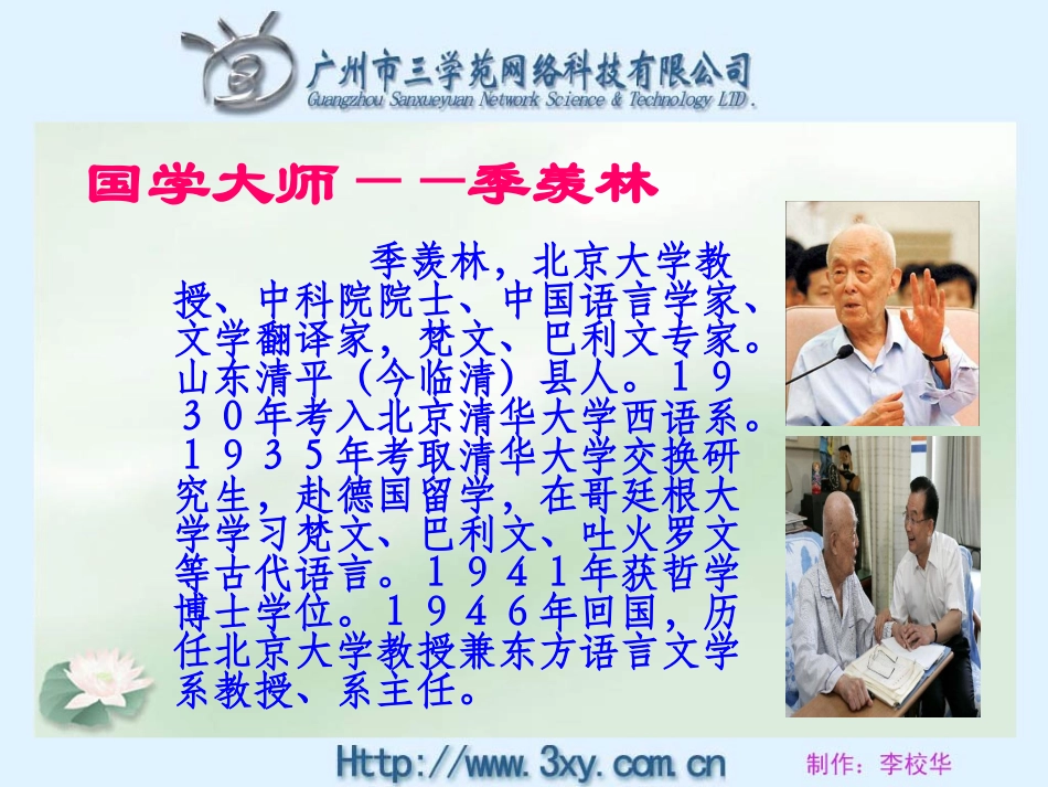 6怀念母亲PPT课件_第3页