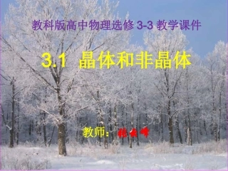 1.晶体和非晶体
