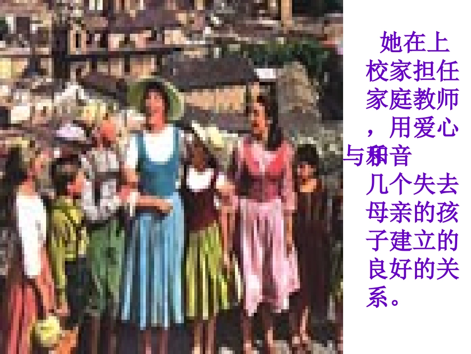 2歌声伴我长大_第3页