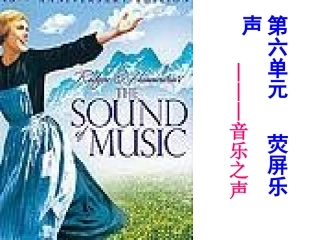 2歌声伴我长大