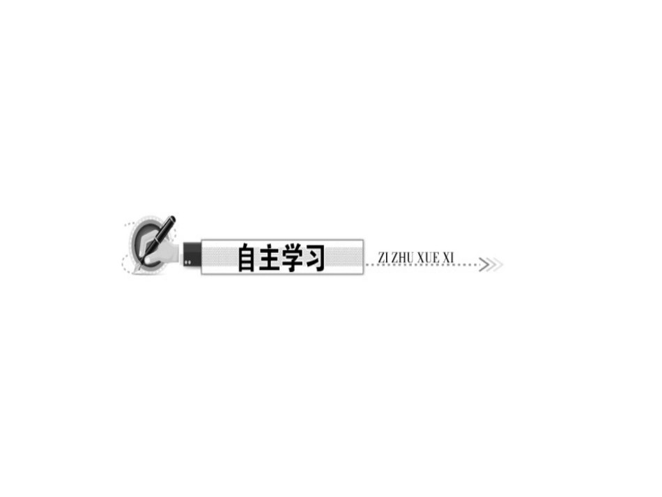 1.二次函数y=ax2的图象与性质_第2页