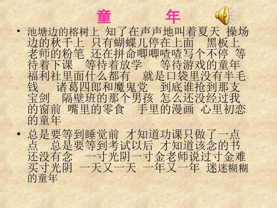 思想品德：21《正确应对学习压力》课件(陕教版九年级)_第3页