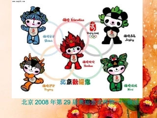 11.吉祥宝贝