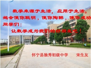 24.5三角形的内切圆