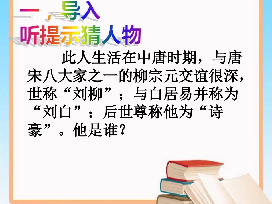 十--陋室铭_第1页