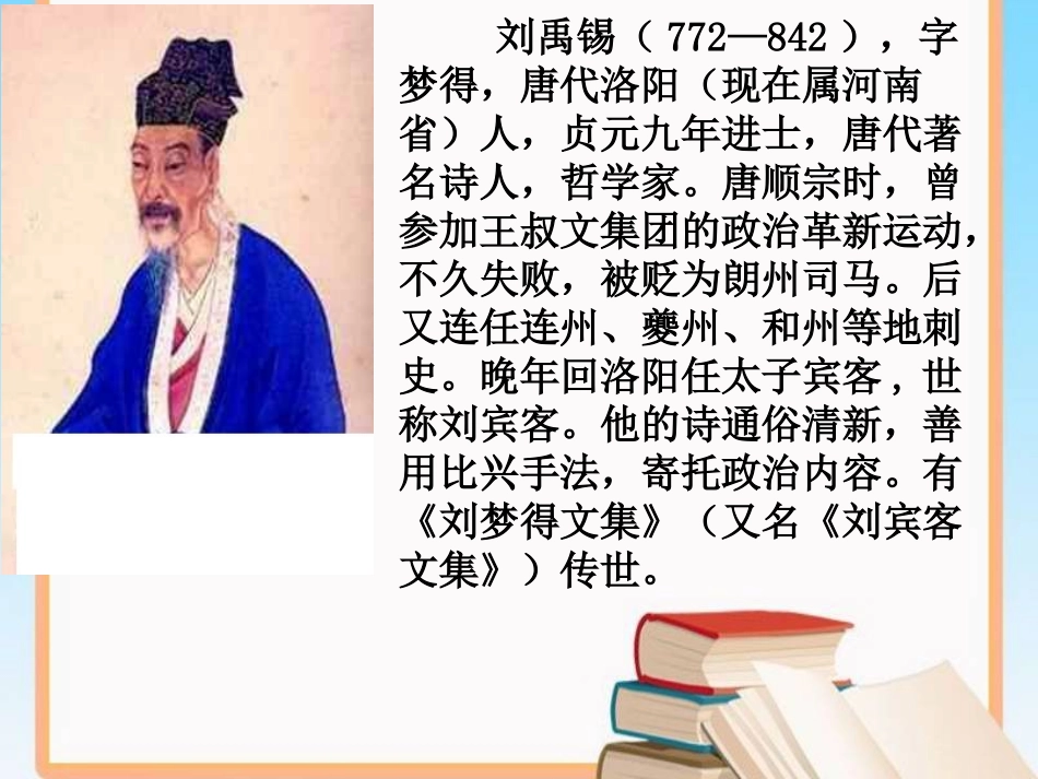 十--陋室铭_第2页