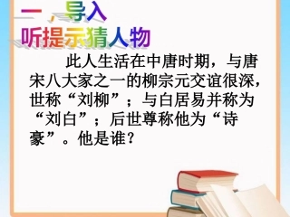 十--陋室铭