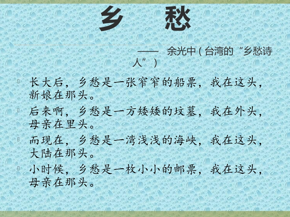 祖国的宝岛台湾_第2页