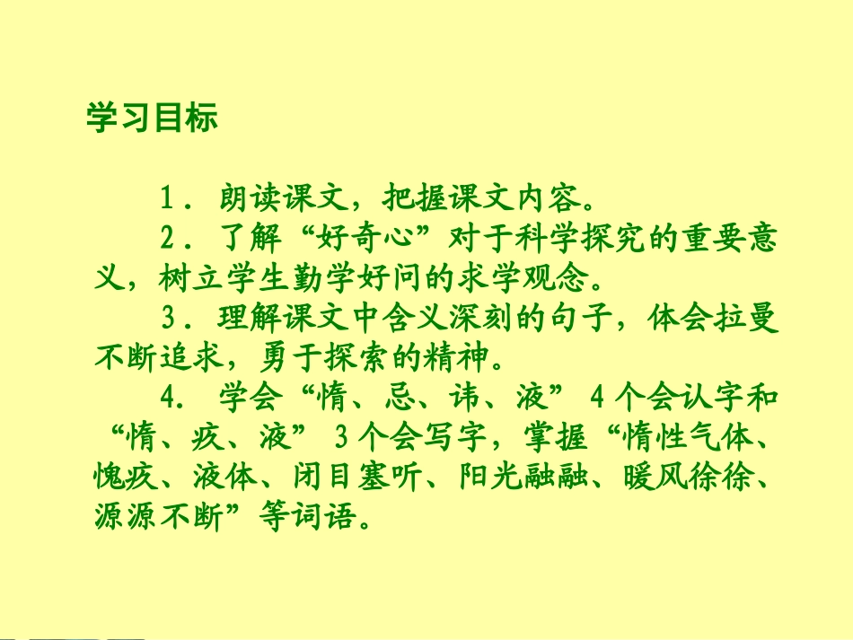 13海水为什么是蓝的-(2)_第2页