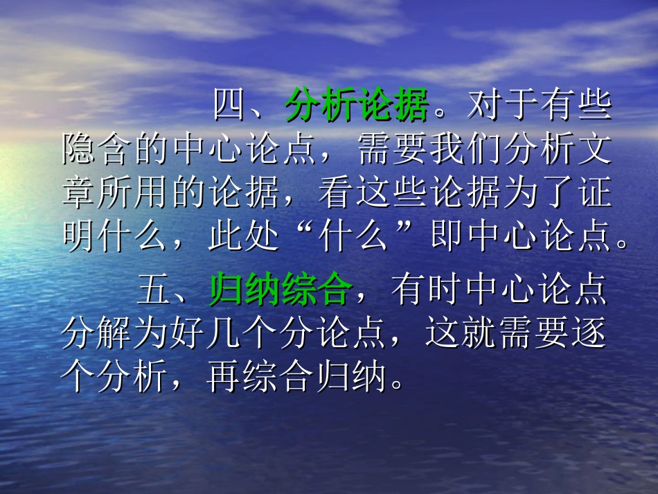 -季羡林《成功》PPT--课件_第3页