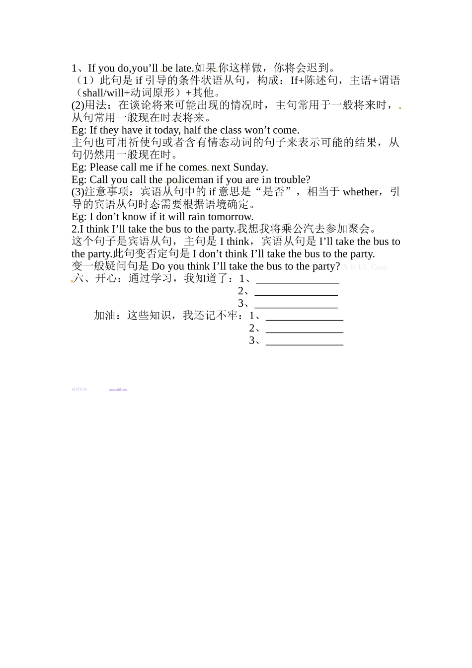 2014秋教案课件学案同步练习-八年级英语上册第十单元（8份）Unit10 SectionA_第2页