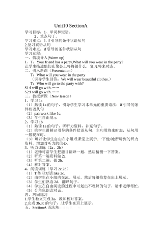 2014秋教案课件学案同步练习-八年级英语上册第十单元（8份）Unit10 SectionA