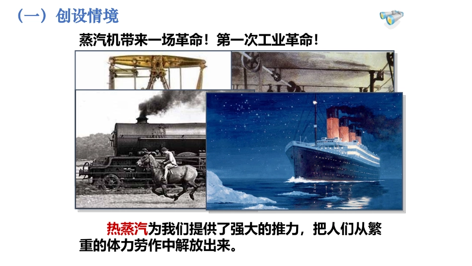 第三节内燃机_第3页