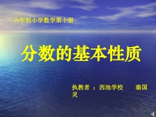 分数的基本性质-(2)