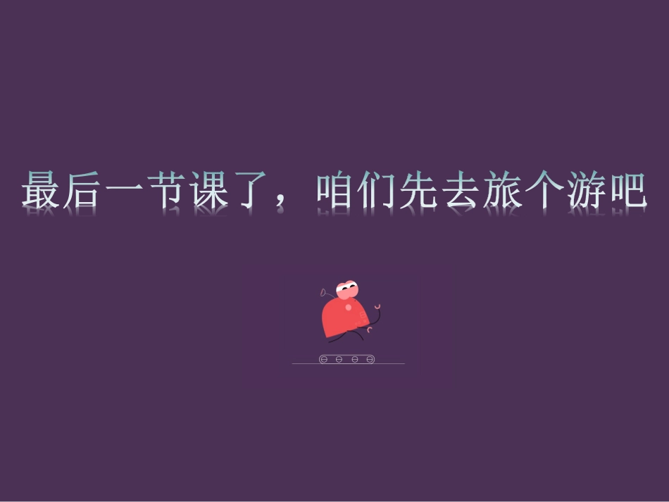 13.辉煌灿烂的敦煌石窟_第1页