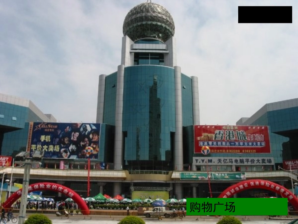 实际问题与一元一次方程销售问题_第3页