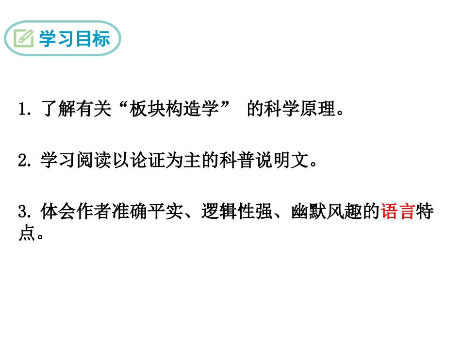 恐龙无处不有-(2)_第2页