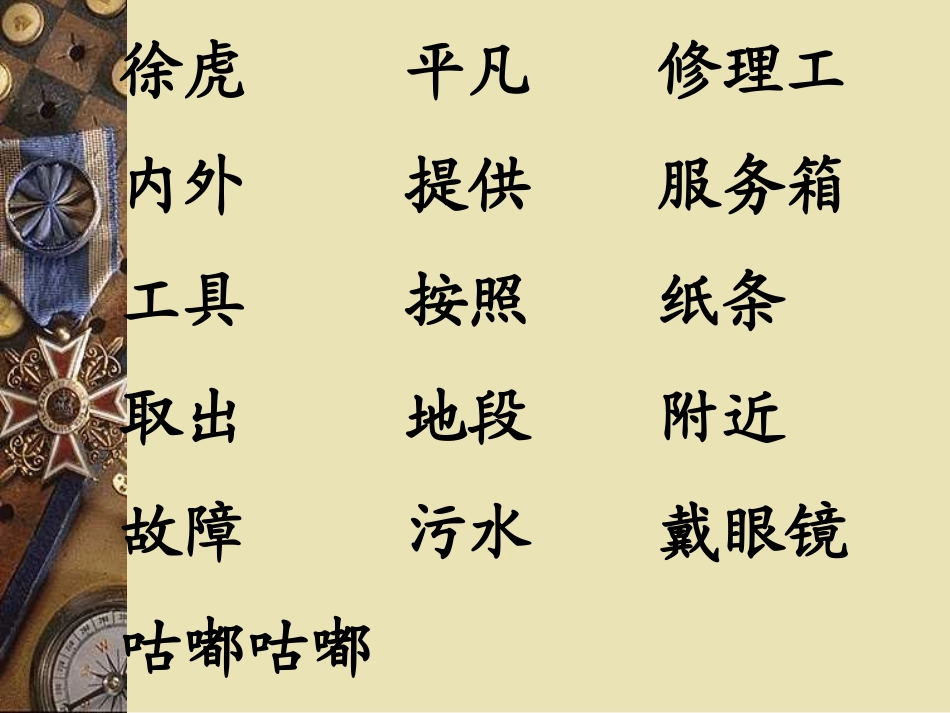 16闪光的金子_第2页