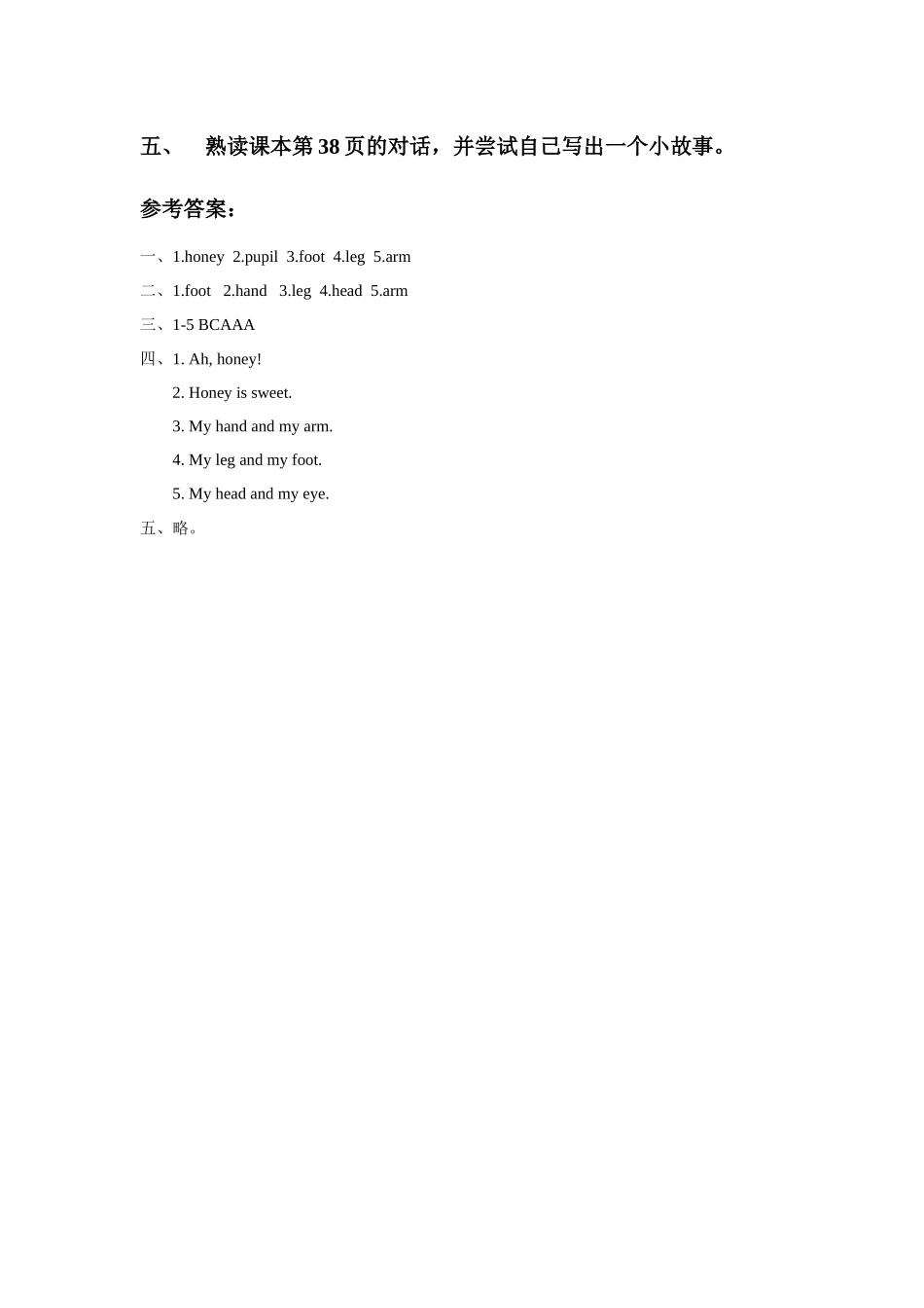Unit-5-Parts-of-the-Body-Part-B-同步练习2_第3页