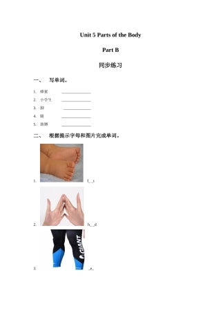 Unit-5-Parts-of-the-Body-Part-B-同步练习2