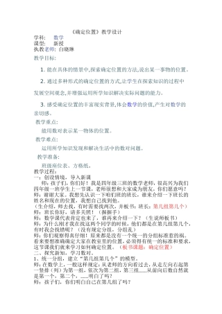 WindowsInternetExplorer中的文档