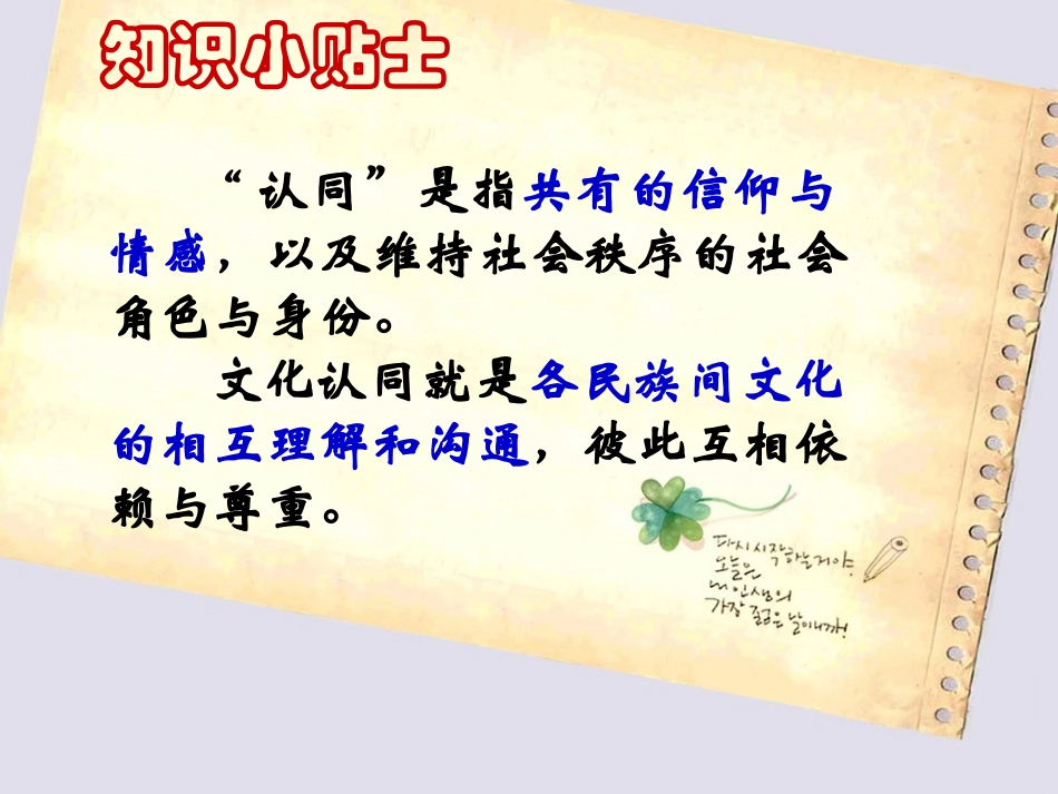 提高文化认同感_第3页