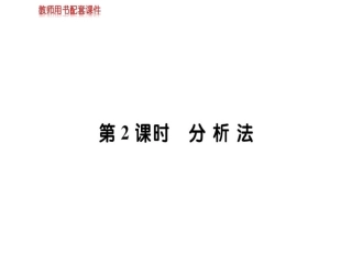 1.1.2四种命题 (9)