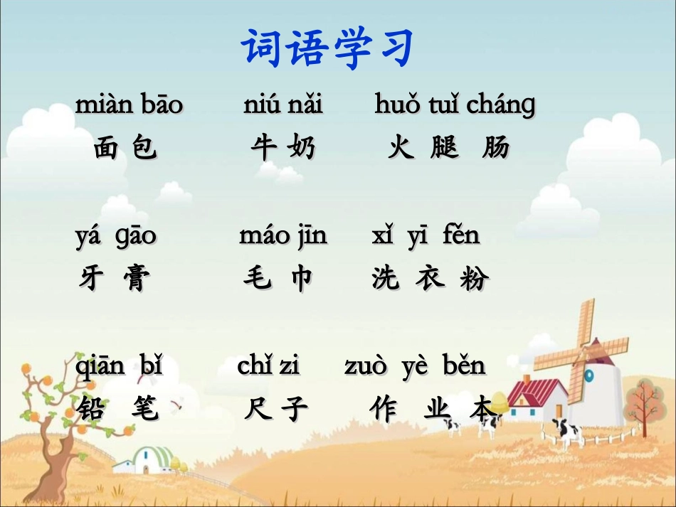 《自选商场》课件1_第3页