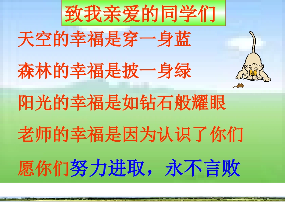 (课件1)2.1整式_第1页