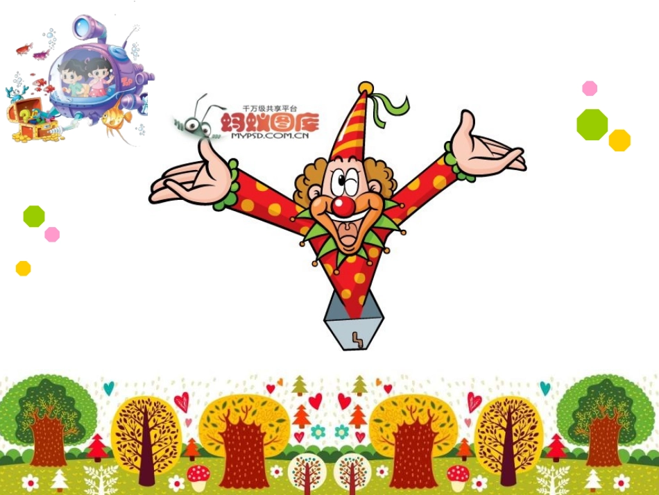 2014年新北师大版三年级上册《数学好玩：搭配中的学问》ppt课件2_第3页